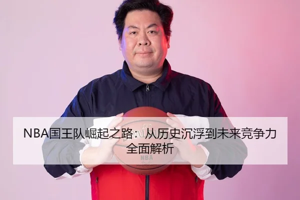 guo-wang-dui-jue-qi-zhi-lu-cong-li-shi-chen-fu-dao-wei-lai-jing-zheng-li-quan-mian-jie-xi-2-555.jpg